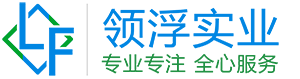 領浮實業（上海）有限公司-專業生產水泥基滲透結晶型防水涂料